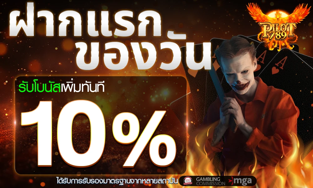 promotion-First_ deposit