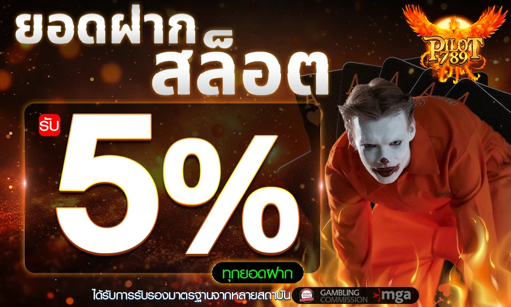 promotion-slot